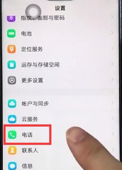 vivoz1设置通话录音的操作教程分享截图