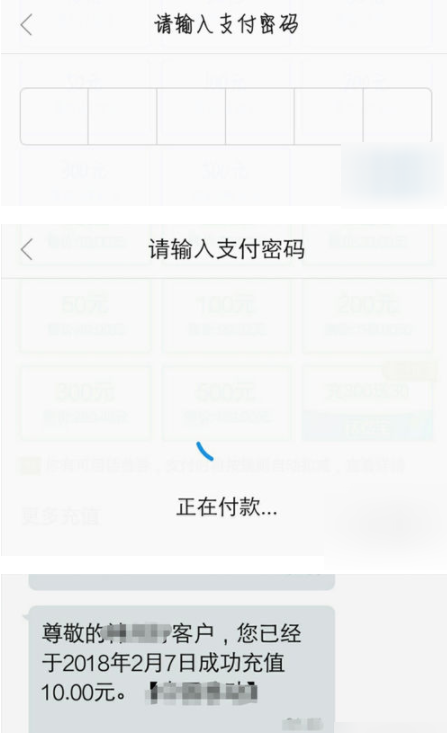 支付宝中查看领取话费劵的详细教程截图