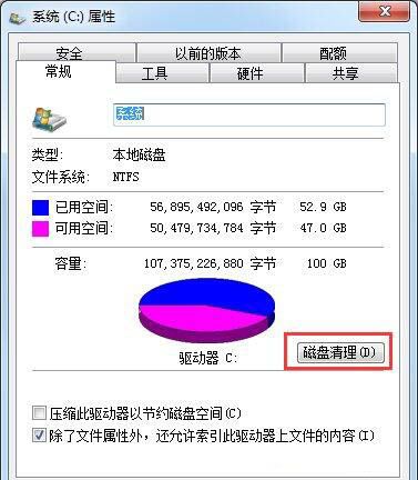 win7系统提示存储空间不足的处理操作截图