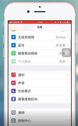 苹果ios12打开热点的操作过程截图