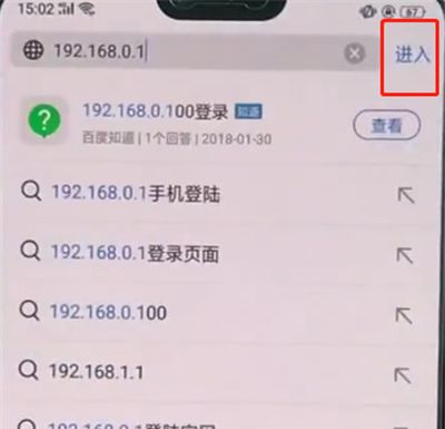 tplink路由器中更改信道的操作步骤截图