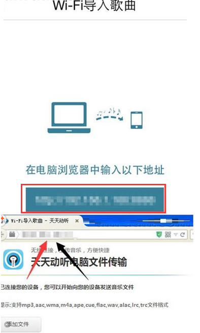 天天动听通过WIFI导入歌曲的具体流程截图