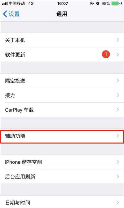 在iPhoneXs Max中设置朗读屏幕的图文教程截图