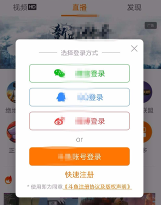 在斗鱼APP中禁止自动休眠的步骤讲解