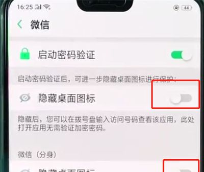 oppor15中隐藏应用的简单教程截图