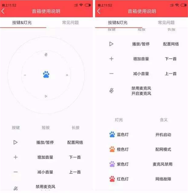 小度智能音箱连接手机热点的具体步骤截图