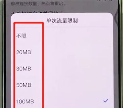 vivox27开热点的操作教程截图