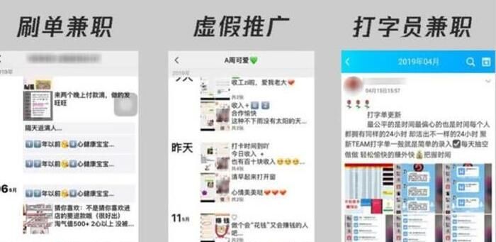 腾讯专治微信账号和QQ账号网络兼职诈骗的具体步骤截图