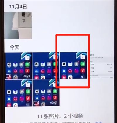 oppoa5中换壁纸的简单操作截图