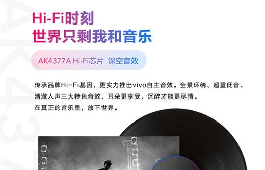 在vivox23中打开HiFi音效的图文教程截图