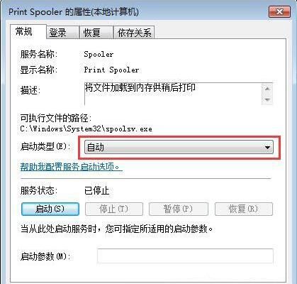 win7电脑网络打印机找不到的处理操作过程截图