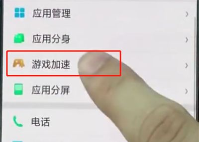 oppo手机中设置游戏加速的简单步骤截图