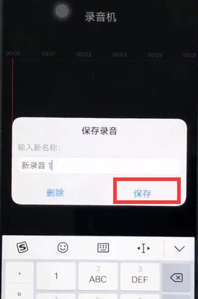 vivoz1中打开录音的详细教程截图