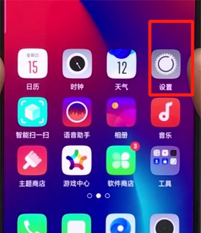 oppor17pro进行打开定位的操作教程截图