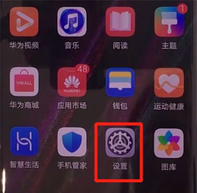 华为mate30pro中显示电量百分比的简单操作方法截图