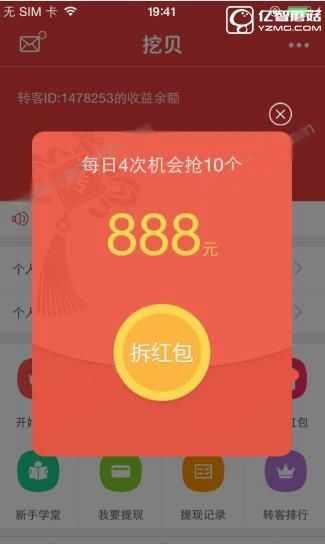 在挖贝app中赚钱的技巧分享截图