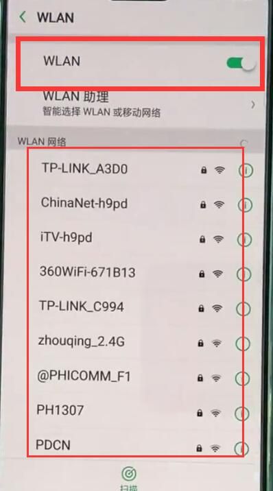 tplink路由器连接的详细方法截图