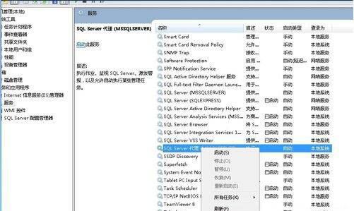 win7电脑不能启动服务的解决教程分享截图