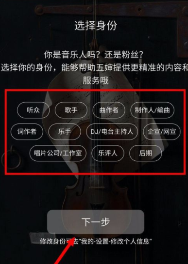 5sing中注册账号的具体教程截图