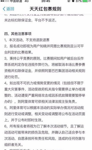 在支付宝中体育服务玩法的详细讲解截图