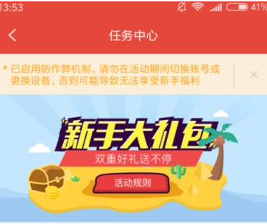 在鲸鱼阅读APP中获取金券的方法分享截图