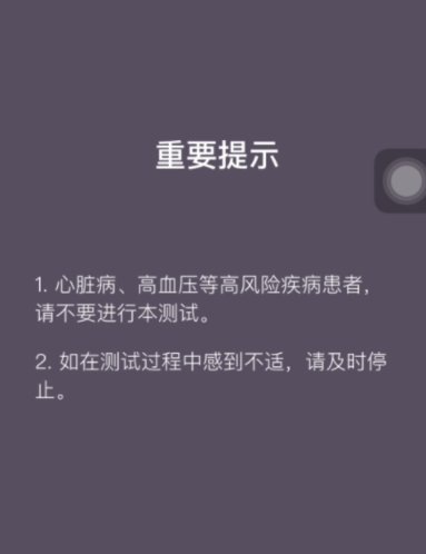 使用keep测试运动能力的具体步骤截图