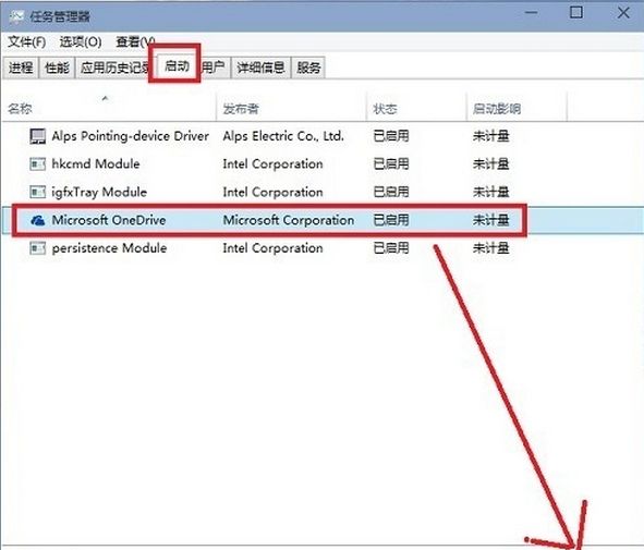 Windows10关掉onedrive的基础操作截图