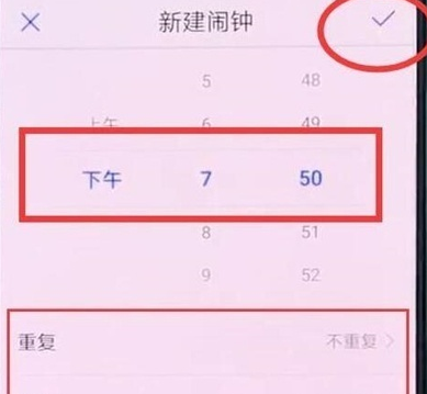 华为mate20x设置闹钟的具体操作截图