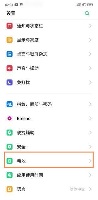 oppo reno z设置电池百分比的简单操作截图