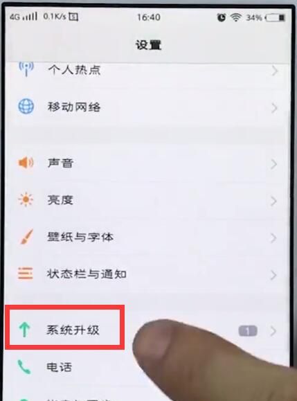 vivo手机中更新系统版本的详细方法截图