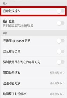 oppor15关掉触屏小圆圈的基础操作截图