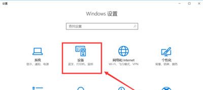 Beats X耳机连接win10电脑的步骤讲解截图