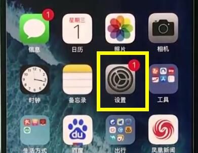 iphonexr中截图的简单操作步骤截图