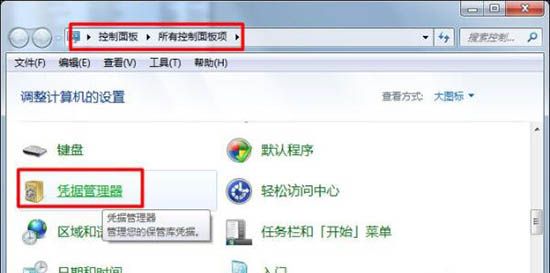 win7系统给局域网电脑发消息的详细操作截图