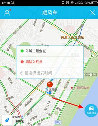 百度拼车APP使用的方法介绍