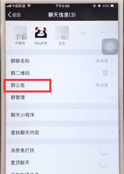 iphone6中微信@所有人的简单步骤截图