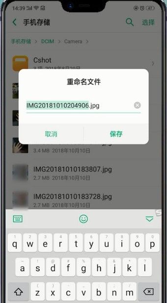 在oppo手机里重命名照片的详细操作截图