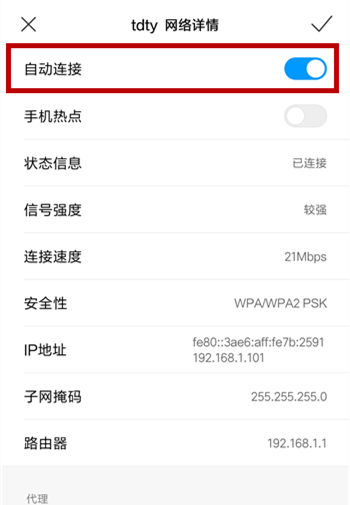 手机连不上WiFi的解决方法截图