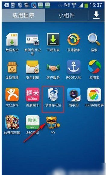 录音存证宝app的具体图文讲解