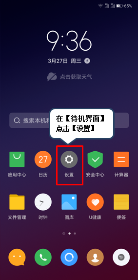 联想z6pro放大屏幕的操作流程截图