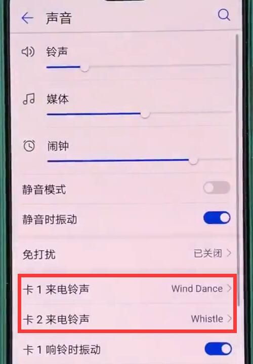 华为nova3i设置铃声的操作过程截图