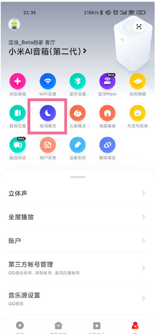 小爱音箱氛围灯怎么开启？小爱音箱氛围灯开启方法