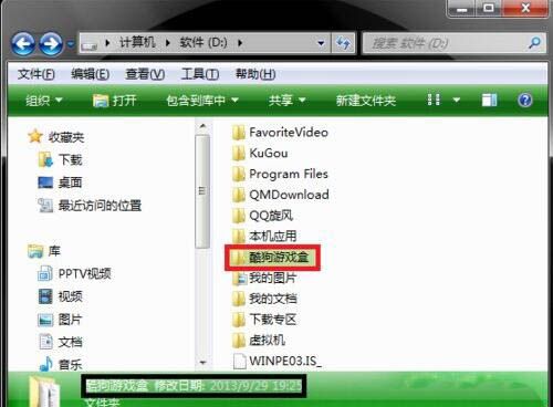 win7系统快捷方式打开失败的处理操作截图