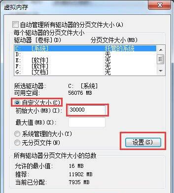 win7系统提示存储空间不足的处理操作截图