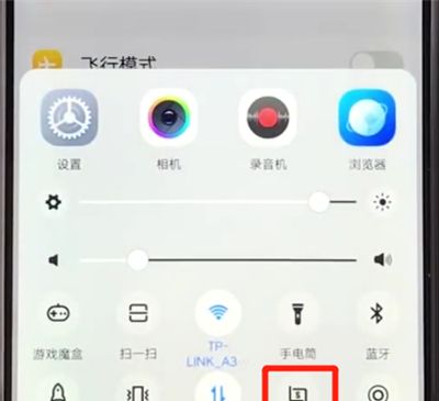 vivoz3截长图的简单步骤截图