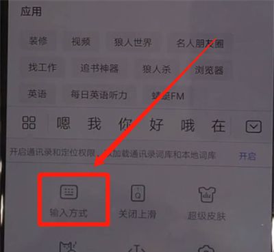 华为nova5中打开手写的简单操作教程截图