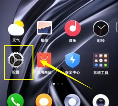 小米mix2s设置省电的简单步骤截图