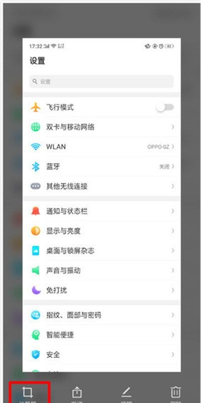 OPPO A5进行截图的详细操作截图