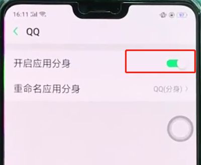 oppoa3中开启应用分身的操作步骤截图