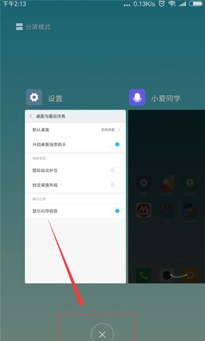 小米8青春版查看运行内存的详细操作截图